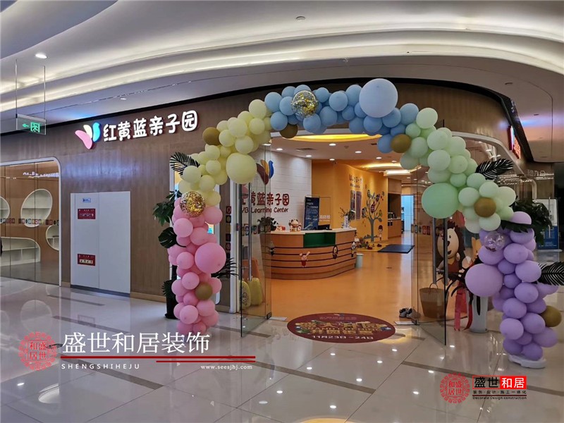 <a href='http://d3835.cn/display/426872.html' style='color:blue;'>合肥親子園裝修</a>完工圖 合肥親子園裝修完工圖